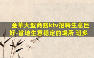 貴州酒吧招聘